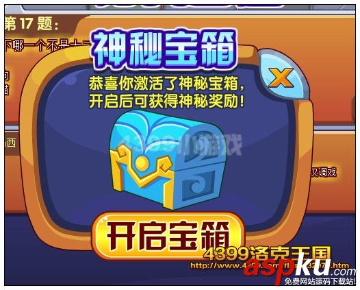 洛克王國(guó),工作站,日常打工,神秘寶箱