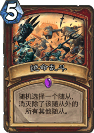 爐石傳說如何對抗任務賊和青玉德_任務賊和青玉德對抗攻略(必看) 爐石傳說,對抗,任務賊,青玉德