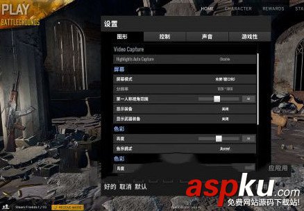 絕地求生大逃殺a卡閃退怎么解決?解決a卡閃退的方法 絕地求生大逃殺,A卡,閃退
