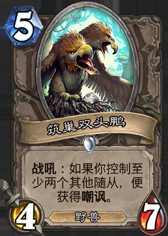 爐石傳說中速獵上分對陣要點_中速獵上分對陣心得(分享) 爐石傳說,中速獵,上分,對陣