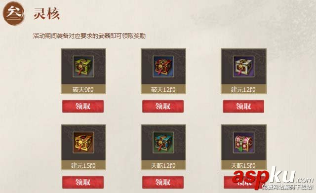 劍靈神兵圖錄淬煉之路活動網址_劍靈神兵圖錄淬煉之路活動獎勵 劍靈,神兵圖錄,淬煉之路