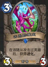 爐石傳說中速獵上分對陣要點_中速獵上分對陣心得(分享) 爐石傳說,中速獵,上分,對陣