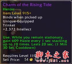 魔獸世界7.2.5奶德用哪個(gè)飾品好 奶德薩墓飾品排行一覽 魔獸世界7.2.5,奶德,飾品,排行