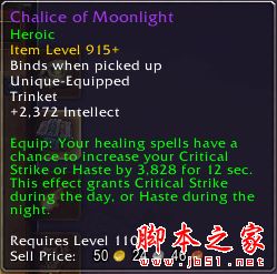 魔獸世界7.2.5奶德用哪個(gè)飾品好 奶德薩墓飾品排行一覽 魔獸世界7.2.5,奶德,飾品,排行
