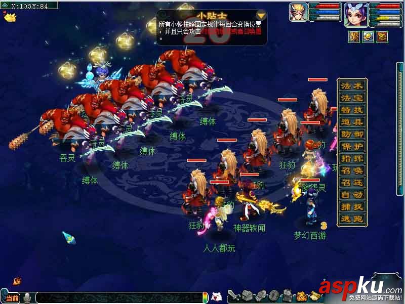 夢幻西游孤身蕩魔巢活動來襲_孤身蕩魔巢活動玩法攻略 夢幻西游,孤身蕩魔巢