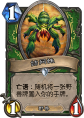 爐石傳說Gaara的WCA獵人卡組分享