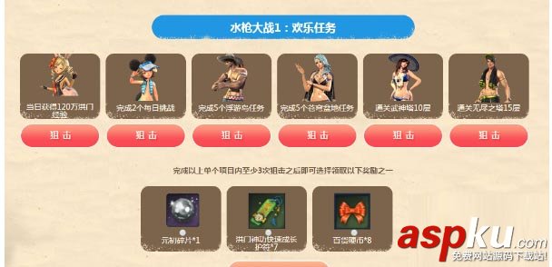 劍靈清清涼涼夏日趴活動來襲_劍靈清清涼涼夏日趴活動網址 劍靈,清清涼涼夏日趴