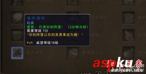 魔獸世界7.2.5新增玩具有哪些 wow7.25新增玩具圖鑒及獲得方法匯總 魔獸世界7.2.5,新增,玩具,圖鑒