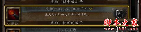魔獸世界7.2.5新增玩具有哪些 wow7.25新增玩具圖鑒及獲得方法匯總 魔獸世界7.2.5,新增,玩具,圖鑒