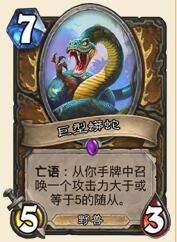 爐石傳說任務德實驗構筑心得_任務德實驗構筑技巧(分享) 爐石傳說,任務德,實驗構筑