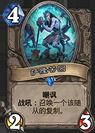 爐石傳說任務戰卡組_爐石傳說任務戰打法攻略(分享) 爐石傳說,任務戰,卡組