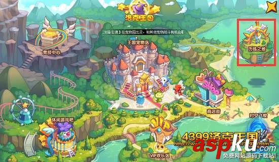 洛克王國,張飛翼德,黑面力士