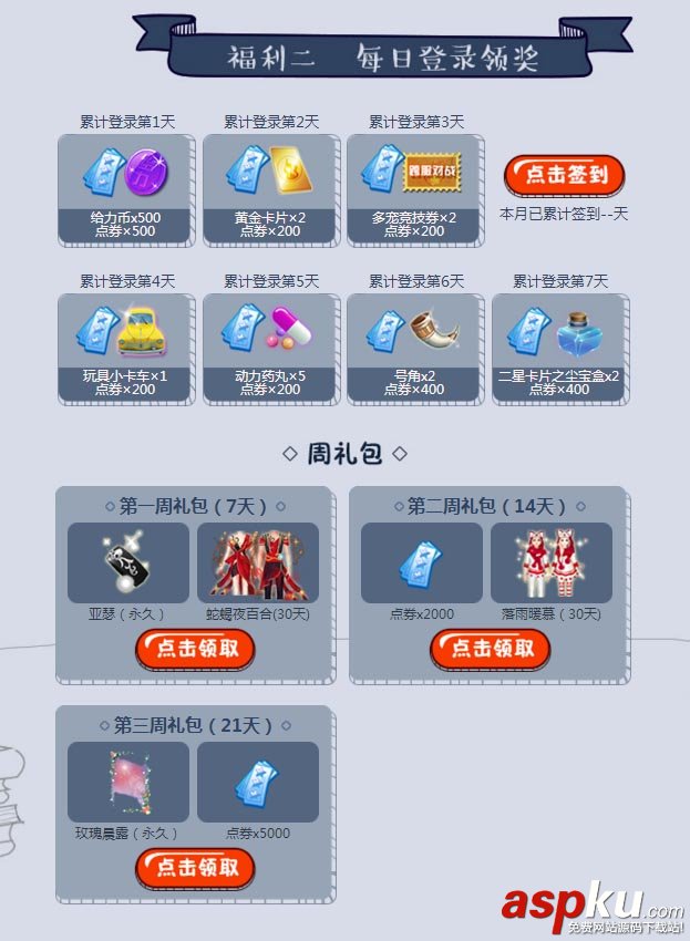 QQ炫舞,夢(mèng)工廠,移動(dòng)端,登錄領(lǐng)福利
