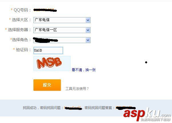 CF戰隊密碼忘了怎么辦,戰隊密碼找回功能