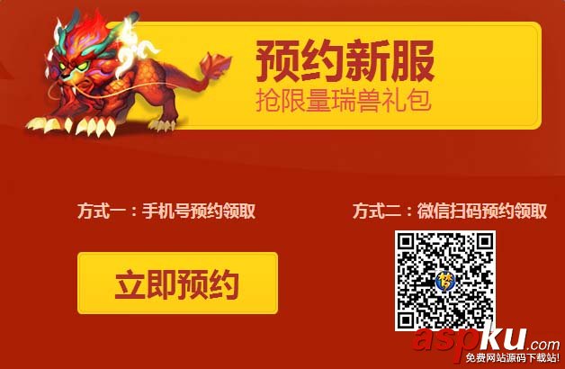 夢幻西游江蘇1區高山流水瑞獸禮包預約網址及獎勵一覽 夢幻西游,江蘇1區,高山流水,瑞獸禮包