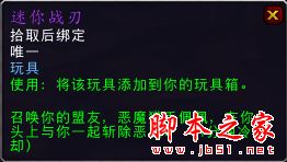 魔獸世界7.2.5DH尖嘯者坐騎怎么解鎖 新坐騎圖鑒及獲得方法一覽 魔獸世界7.2.5,DH,尖嘯者,坐騎,解鎖