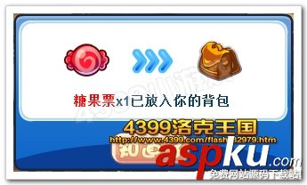洛克王國,票選,超進化