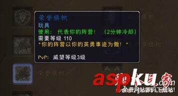 魔獸世界7.2.5新增玩具有哪些 wow7.25新增玩具圖鑒及獲得方法匯總 魔獸世界7.2.5,新增,玩具,圖鑒