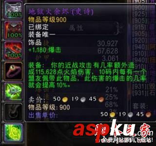 魔獸世界7.25增強薩哪件是核心橙 wow7.2.5增強薩最強核心橙介紹 魔獸世界,7.25,增強薩,核心橙,wow