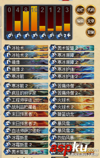 爐石傳說(shuō)新賽季開(kāi)始 冰法助你沖天梯