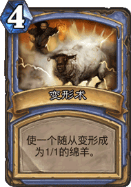 爐石傳說(shuō)登頂節(jié)奏冰法卡組介紹_登頂節(jié)奏冰法卡組詳解 爐石傳說(shuō),登頂,節(jié)奏,冰法,卡組