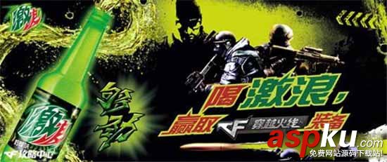 cf,激浪煙霧彈