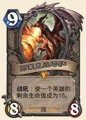 爐石傳說黑科技元素宇宙龍牧_黑科技元素宇宙龍牧詳解 爐石傳說,黑科技,元素,宇宙,龍牧