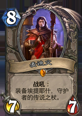 爐石傳說(shuō)登頂節(jié)奏冰法卡組介紹_登頂節(jié)奏冰法卡組詳解 爐石傳說(shuō),登頂,節(jié)奏,冰法,卡組