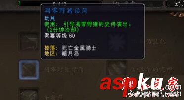 魔獸世界7.2.5新增玩具有哪些 wow7.25新增玩具圖鑒及獲得方法匯總 魔獸世界7.2.5,新增,玩具,圖鑒