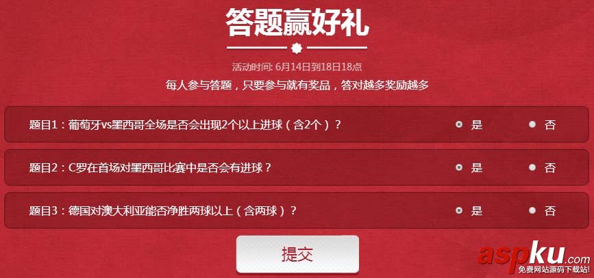 FIFAOL3聚焦聯合會杯來襲_FIFAOL3聚焦聯合會杯活動網址 FIFAOL3,聚焦聯合會杯