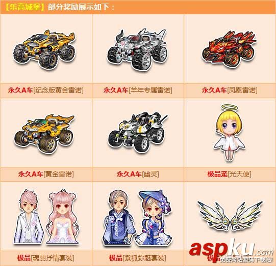 QQ飛車樂高城堡上架活動來襲_QQ飛車樂高城堡上架活動時間一覽 QQ飛車,樂高城堡上架