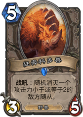 爐石傳說Gaara的WCA獵人卡組分享