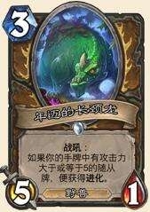 爐石傳說任務德實驗構筑心得_任務德實驗構筑技巧(分享) 爐石傳說,任務德,實驗構筑