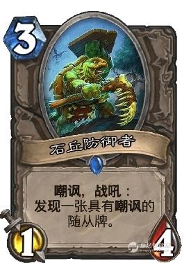 爐石傳說異變鋪場薩卡組介紹_異變鋪場薩卡組詳解 爐石傳說,異變鋪場,薩卡組