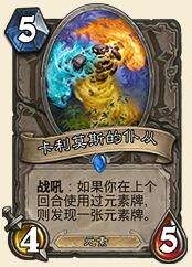 爐石傳說黑科技元素宇宙龍牧_黑科技元素宇宙龍牧詳解 爐石傳說,黑科技,元素,宇宙,龍牧