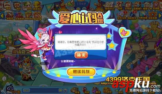 洛克王國,靈魂治愈劑