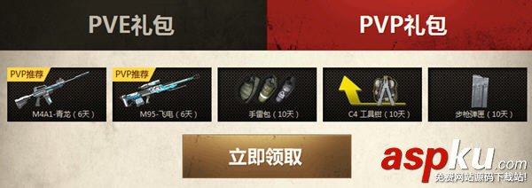 逆戰回歸勇士登錄有福利活動地址 活動內容詳細介紹