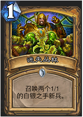 爐石傳說大鋪場(chǎng)閱兵騎玩法攻略_大鋪場(chǎng)閱兵騎卡組推薦 爐石傳說,大鋪場(chǎng),閱兵騎,卡組