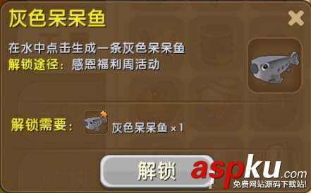 迷你世界灰色呆呆魚怎么獲得_灰色呆呆魚合成方法(推薦) 迷你世界,灰色呆呆魚,合成