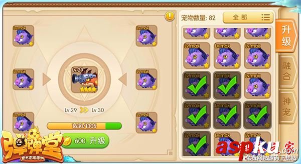 彈彈堂手游,4星,寵物