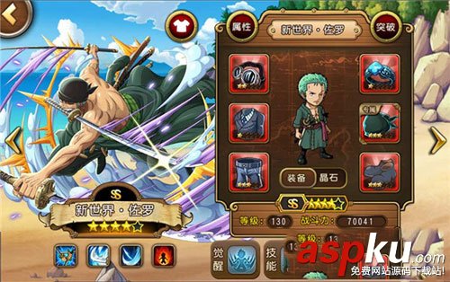 航海王啟航單挑誰厲害 航海王啟航單挑之王人物推薦 航海王啟航,單挑