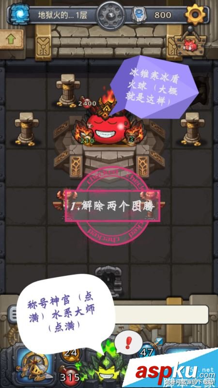 不思議迷宮,雪山,試煉,副本,通關