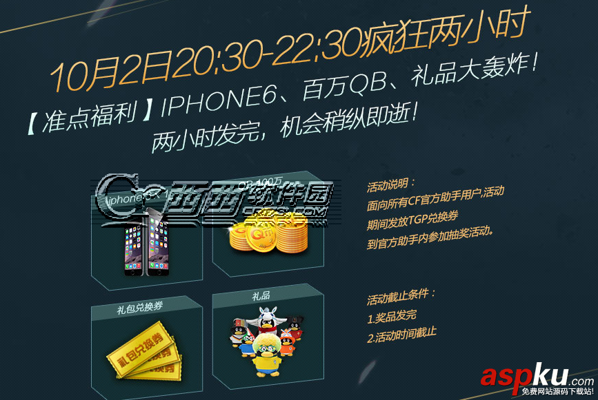 cf國慶盛典4枚重彈帶你飛 國慶擊殺圖標限時領取介紹