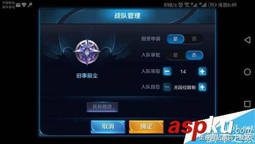 王者榮耀戰隊圖標怎么改?王者榮耀戰隊圖標修改教程 王者榮耀,戰隊,圖標