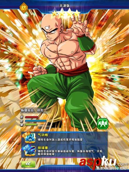 龍珠激斗十連抽必送英雄攻略 四星角色技能介紹 龍珠激斗