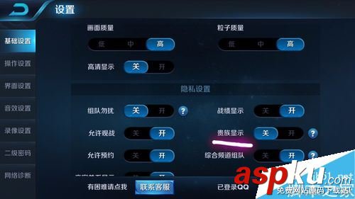 王者榮耀如何關閉貴族顯示?王者榮耀貴族顯示開啟關閉教程 王者榮耀,貴族
