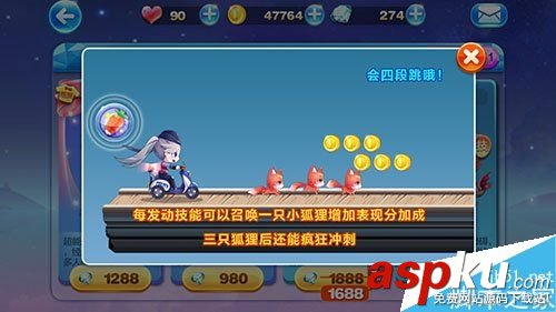 天天酷跑暴走羅杰和女警小兔哪個好 實測對比 天天酷跑