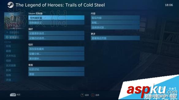 英雄傳說閃之軌跡PC版手柄鍵位怎么設置? 英雄傳說閃之軌跡,PC版,手柄,按鍵