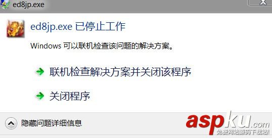 英雄傳說閃之軌跡停止工作怎么解決? 英雄傳說,閃之軌跡