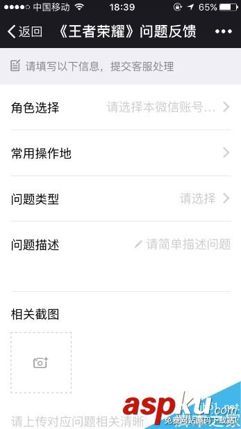 王者榮耀怎么舉報、反饋?王者榮耀聯系官方客服教程 王者榮耀,客服